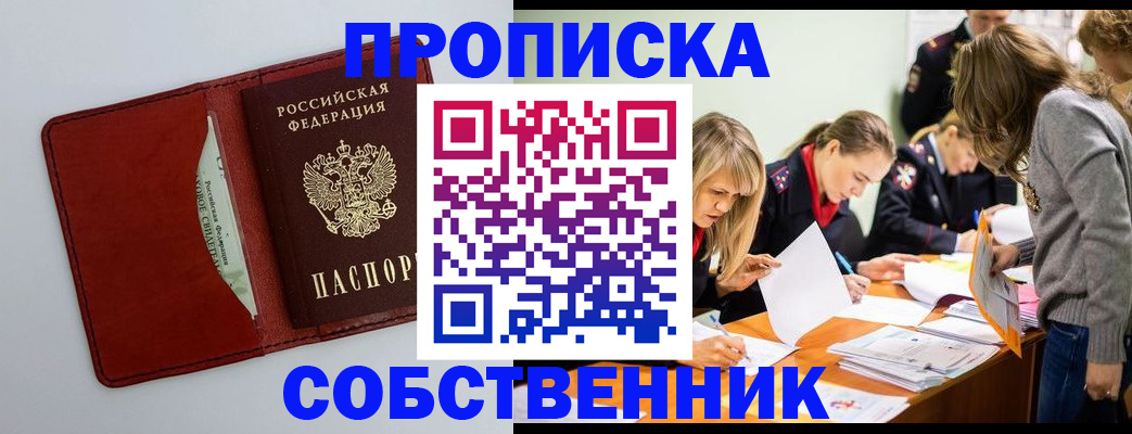 регистрация для школы в Калмыкии