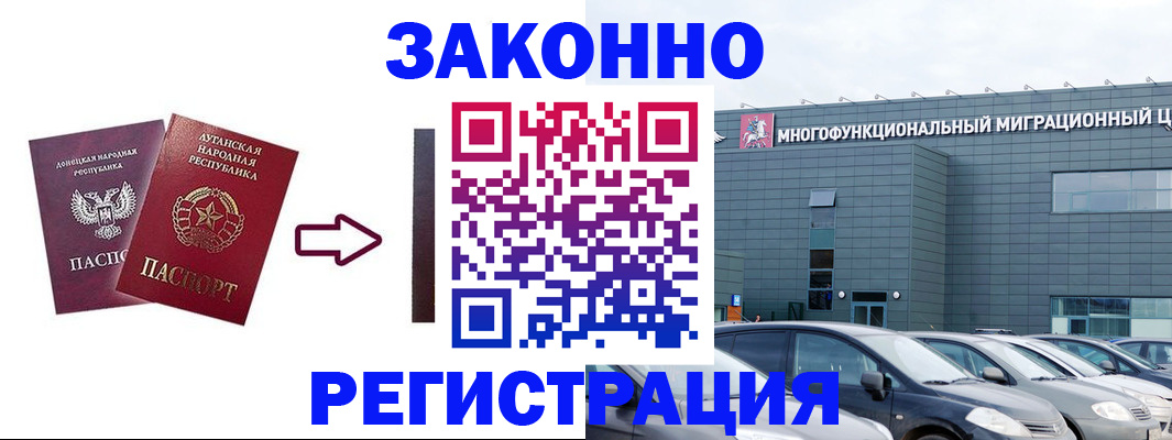 прописка в квартире в Калмыкии