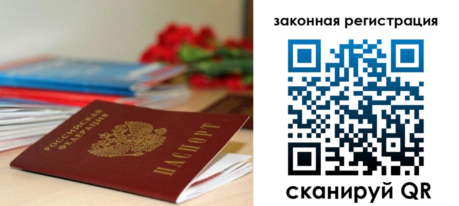 временная регистрация купить в Калмыкии