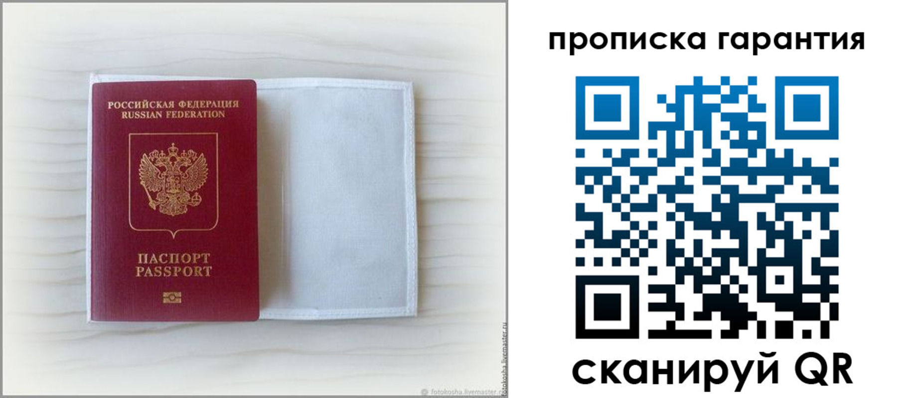 временная прописка в Калмыкии