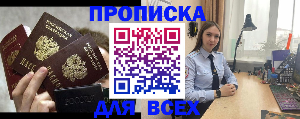 временная регистрация госуслуги в Калмыкии