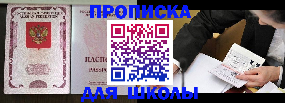 где прописаться в Калмыкии