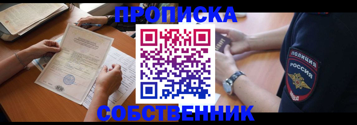 временная регистрация поиск в Калмыкии