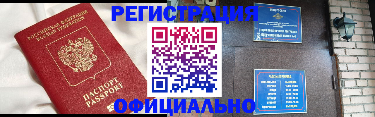 временная регистрация гарантия в Калмыкии